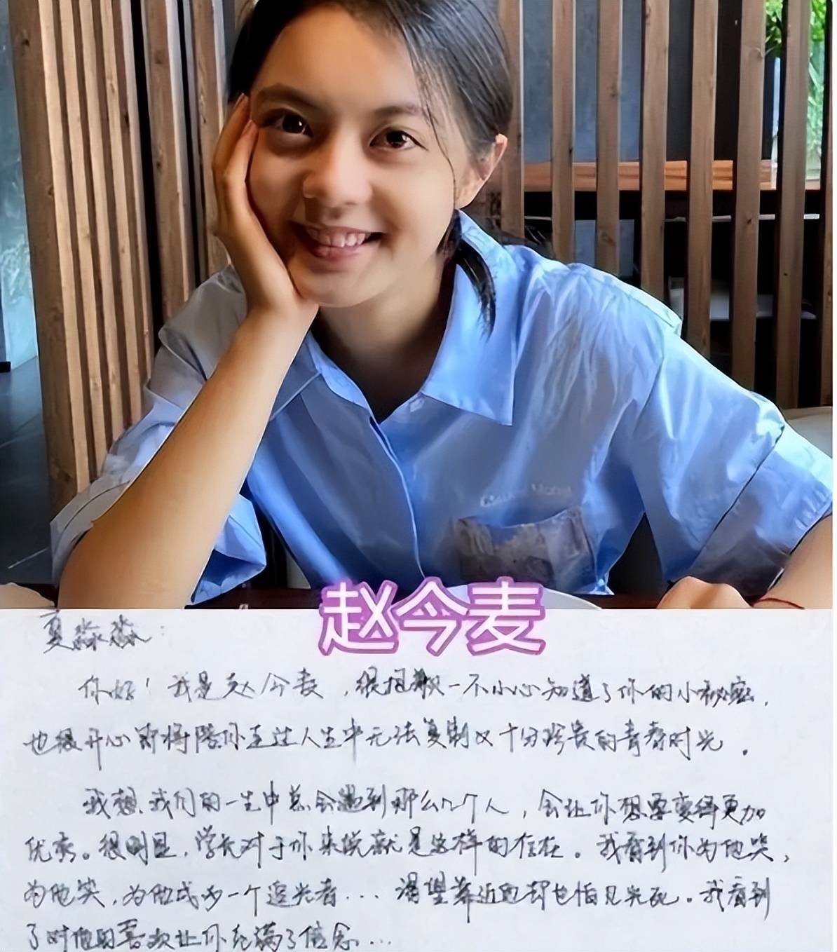 当"赵今麦字体"遇上电脑阅卷,老师看后爱不释手,比奶酪体强_字迹_时候