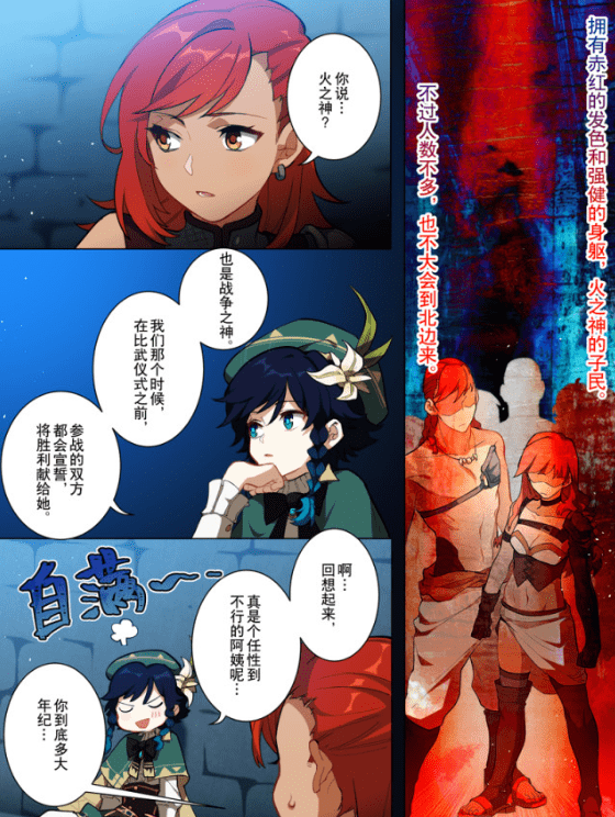 原神火国纳塔情报整理,火神是女性,"队长"有大秘密_原神枫_战争_官方