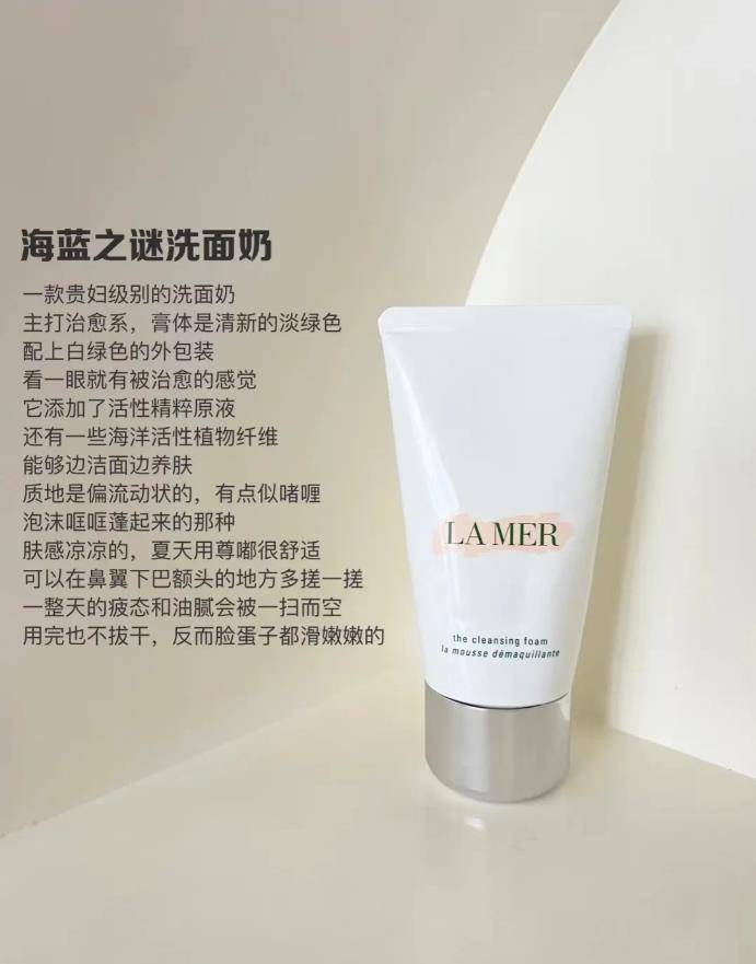 这6款大牌洗面奶都因其功效强,寿命长而广受欢迎,它们值得一试,_感觉