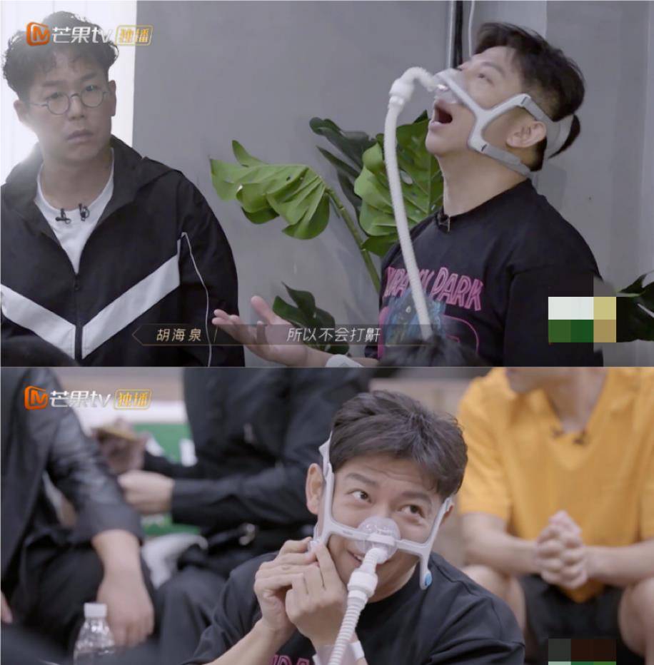此前,明星和胡海泉睡觉时打鼾也戴着呼吸机,这不仅引起了兄弟们的注意