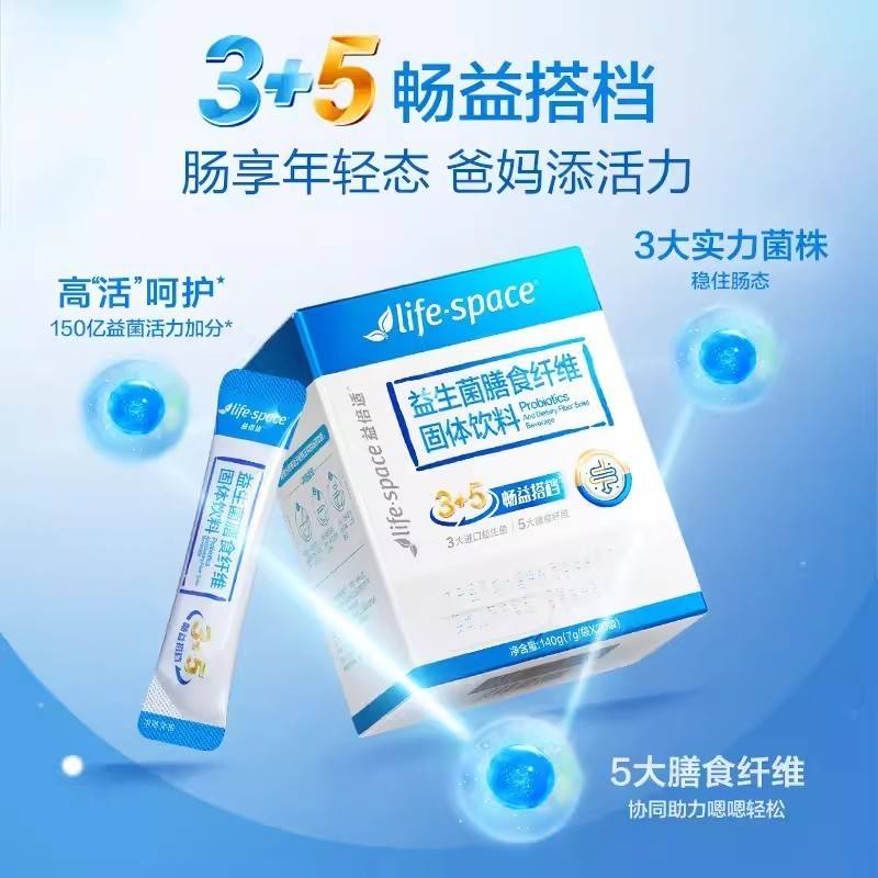 呵护中老年人肠态健康,益倍适益生菌为肠道添活力_调节_纤维_问题