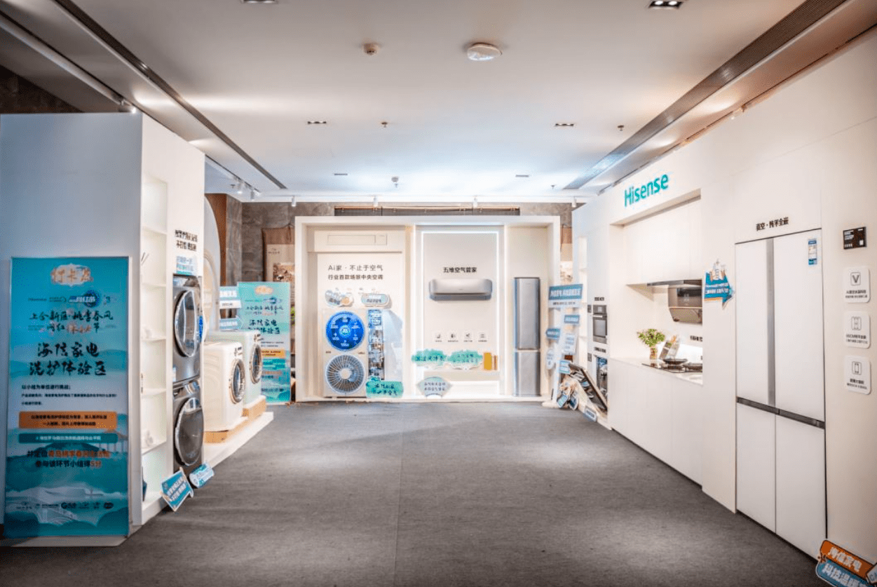海信家电:用户驱动,场景体验,赋能城市文化品牌_青岛_发展