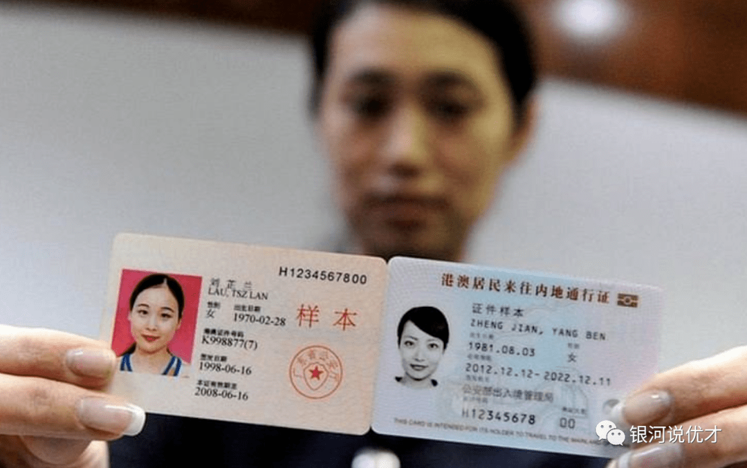 永居和非永居好处有什么区别?_身份_居民