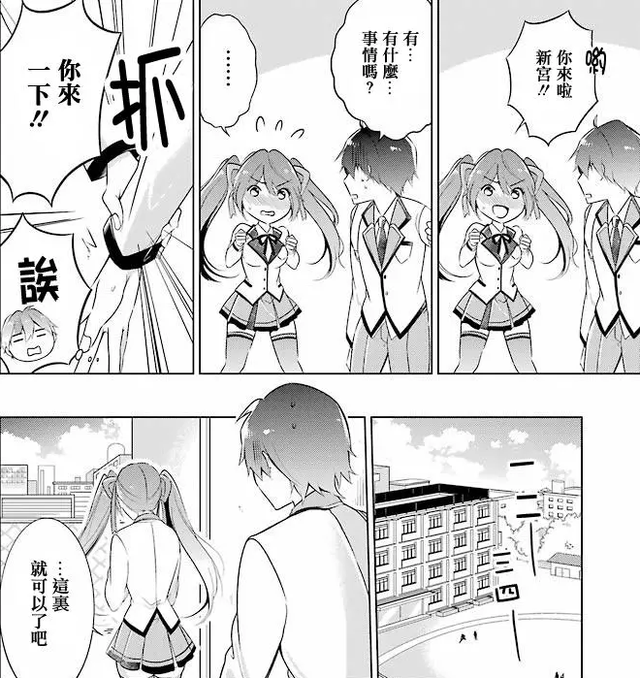 的小事,可没想到,第二天奇怪的事情发生了:同班的不良少女绫女古都子