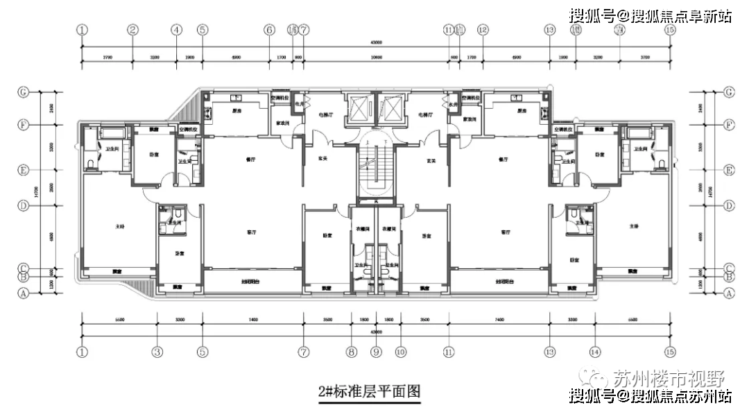 15米(1f層高為3.6米),2梯2戶,東西邊戶戶型一致.