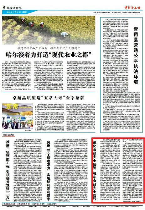【中国食品报】讯(记者高伟)逊克县市场监督管理局高度重视食品安全