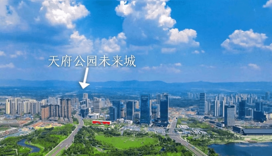 【天府公园未来城】值得买吗?