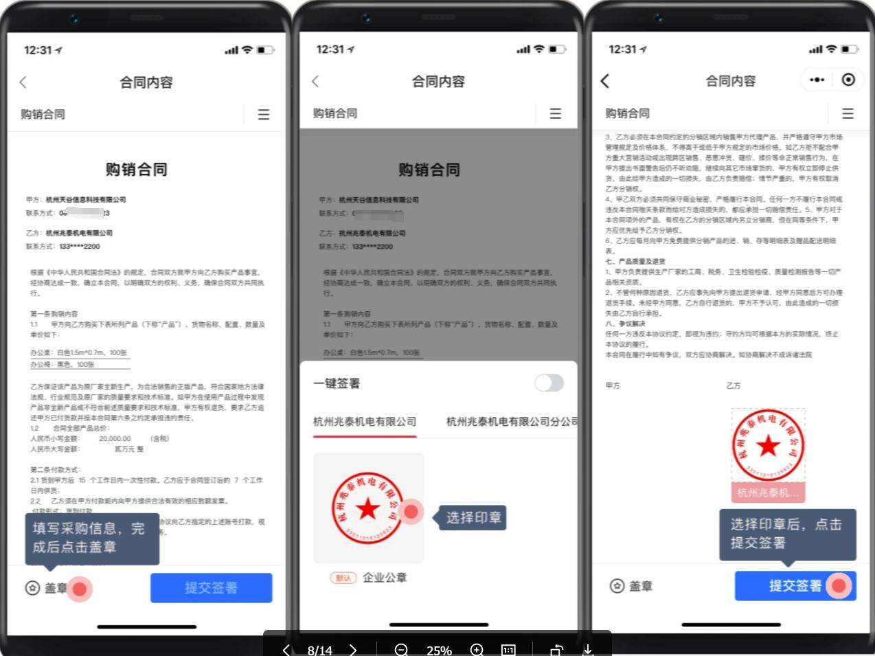 电子合同怎么签?一文了解法律效力,签署步骤_平台_操作_纸质