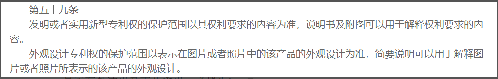 参考图能否作为外观设计专利的侵权判断依据？