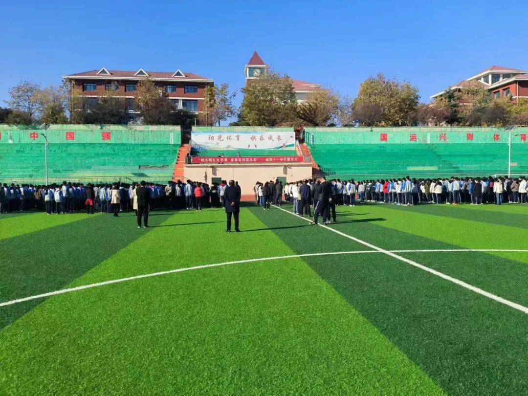 树文明礼仪形象,展校园青春风采——青岛市城阳十一中升旗仪式