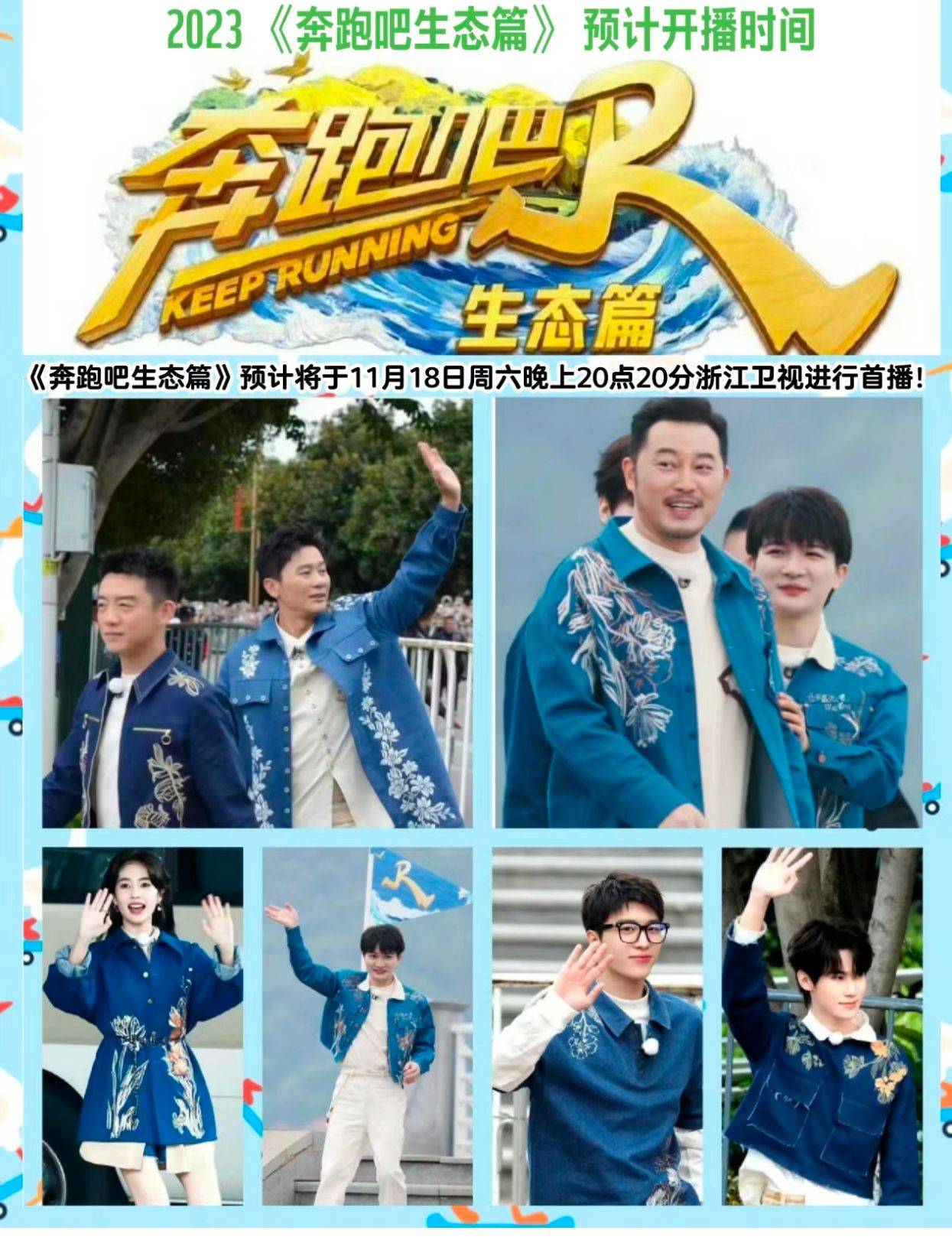 《奔跑吧》首播:5人打酱油,3人最卖力,新一季的"奔跑"是否还能继续燃