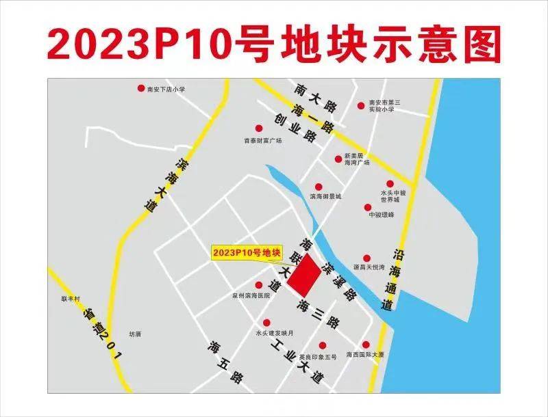 地塊位置:水頭鎮濱海社區2.土地面積:43769㎡3.