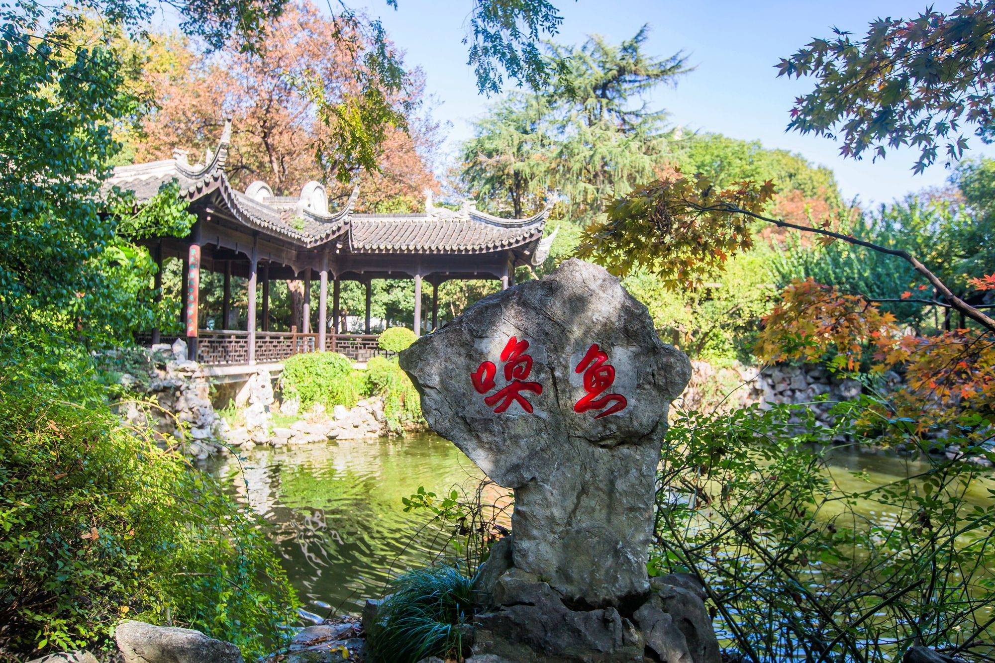 江苏常州有一座东坡公园,白墙黛瓦,幽静典雅,苏东坡曾终老于此_苏轼