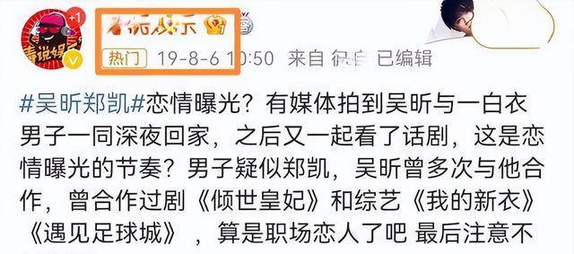 吴昕郑凯带父母同游被偶遇,四年前就曾传出同居消息_周杰伦_音乐_郑恺