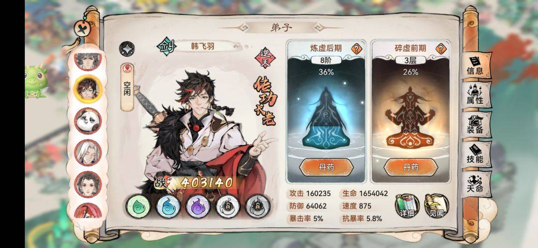 最强祖师--职业划分_天命_活动_资质