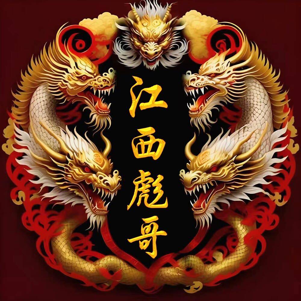 姓氏头像第785期,大哥们喜欢的龙年个性头像,喜欢请带走_评论_壁纸