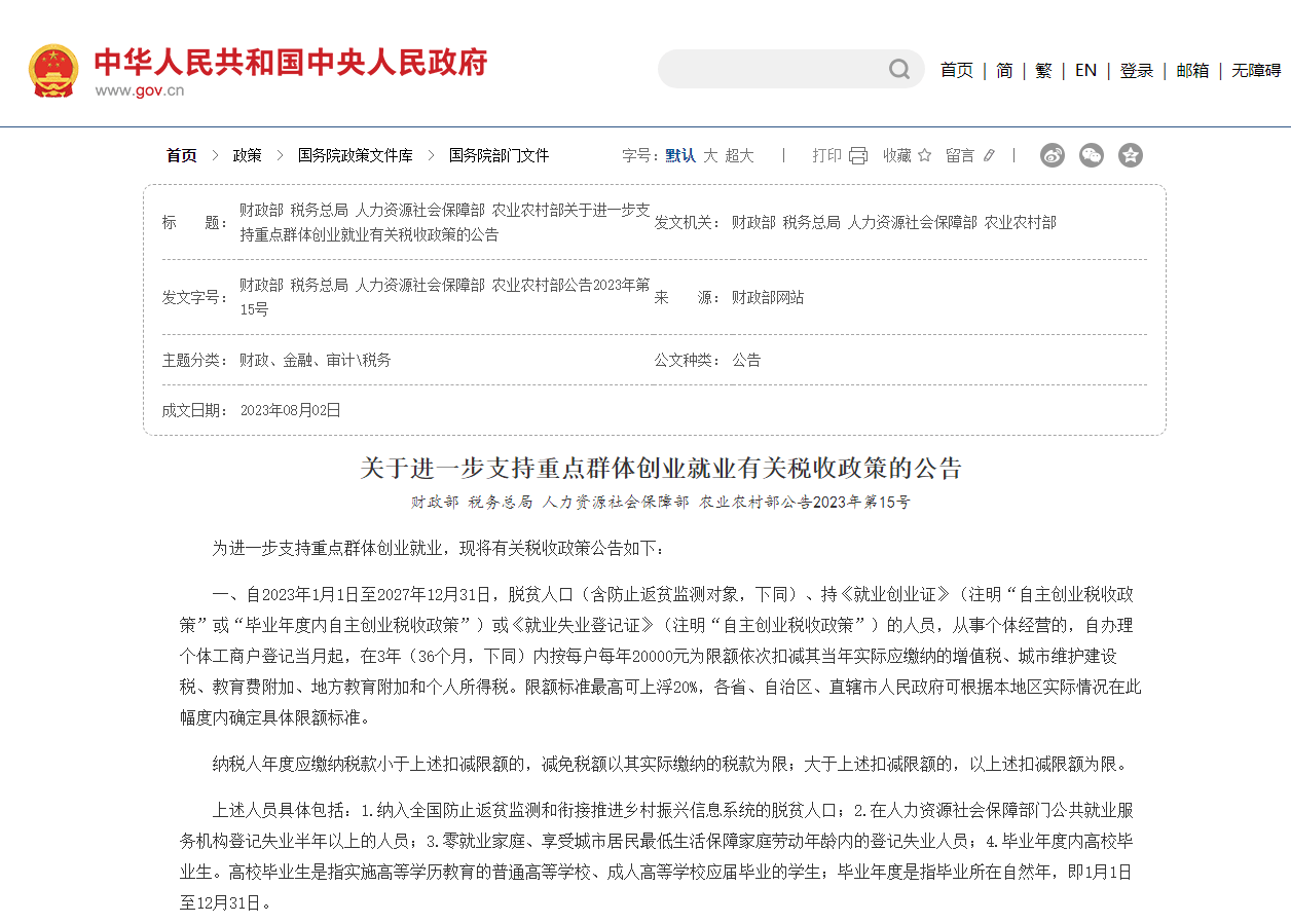 全國退稅政策延長到2027年底,機會真不容錯過!_重點_補貼_人群