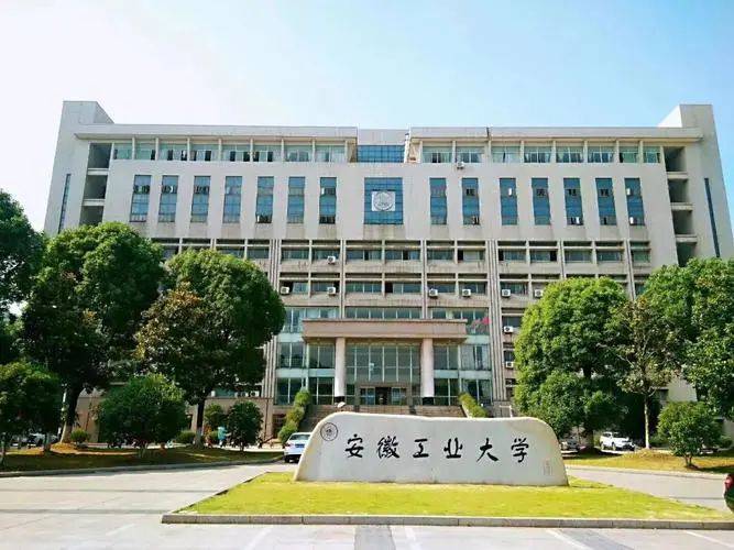 安徽工业大学校区图片