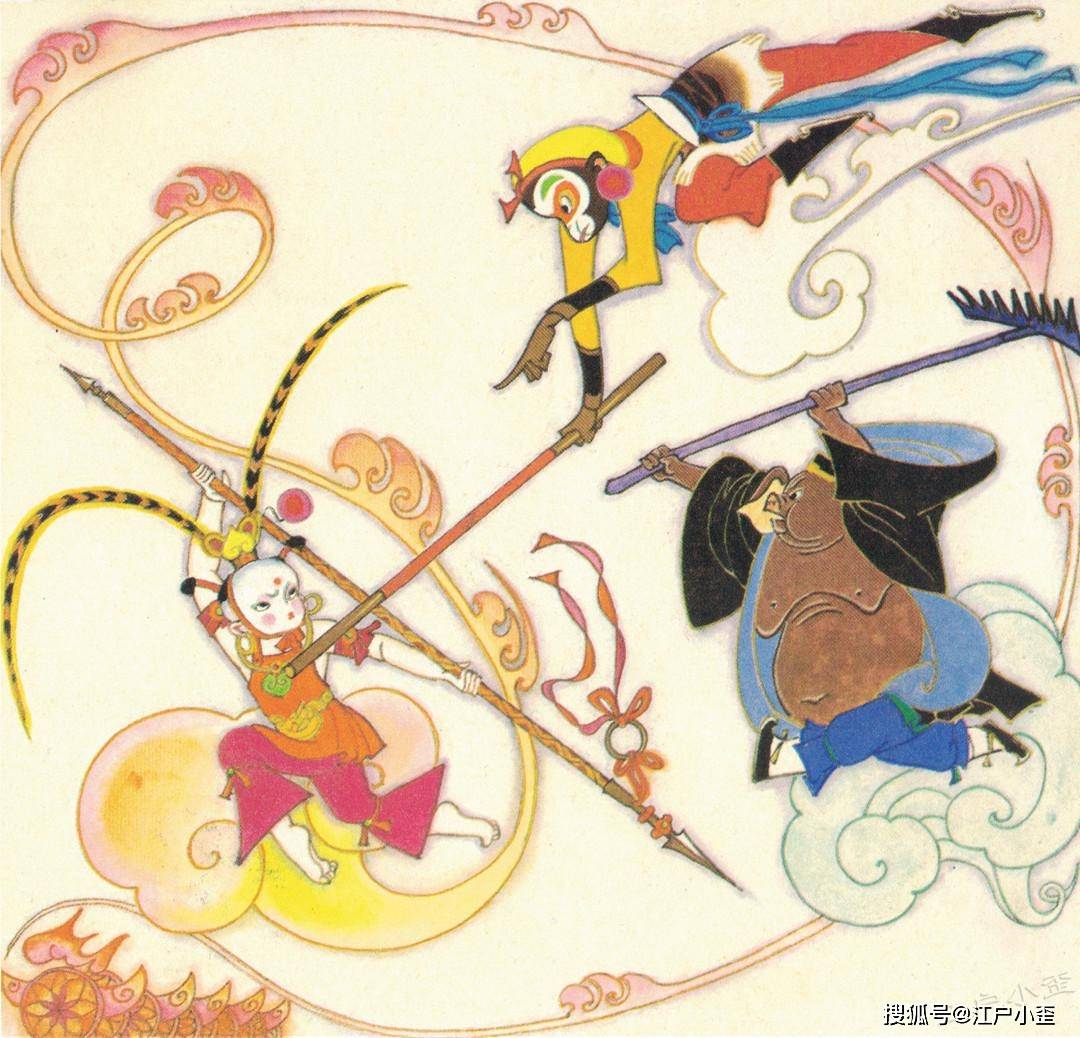 辽宁美术的《西游记》彩绘连环画欣赏,明年有望再版