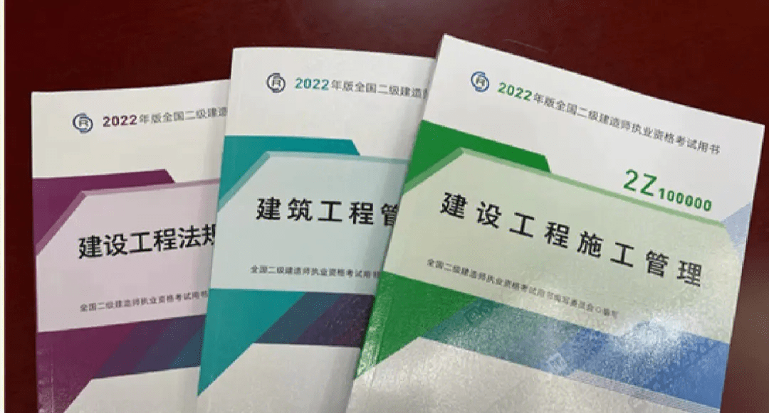 24年二级建造师教材出来后该怎么备考?_对比_变化_考点