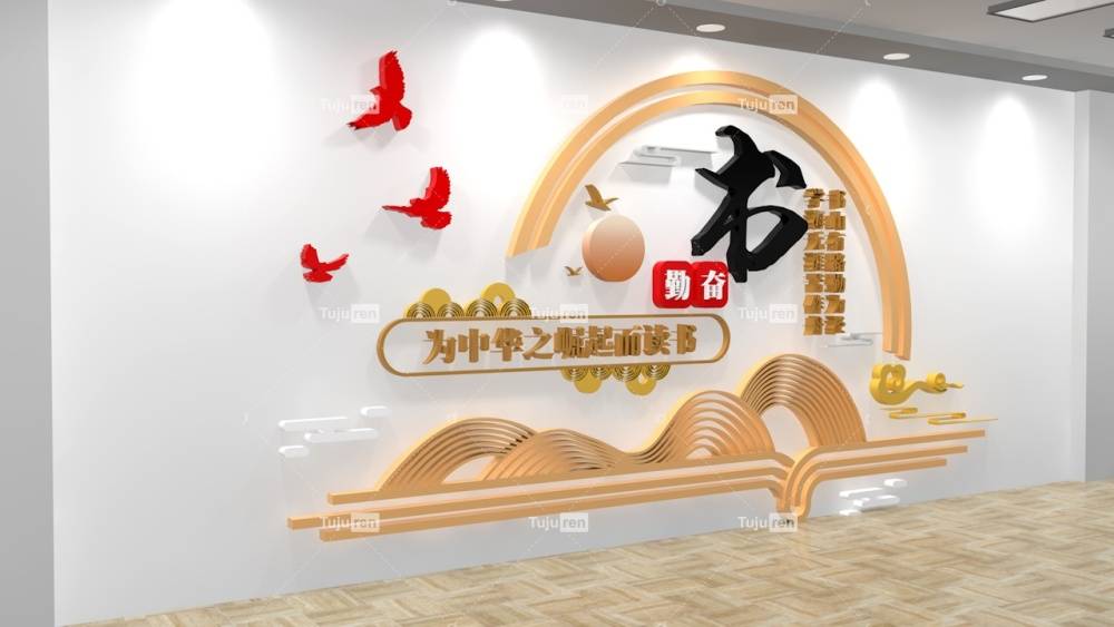 校园阅读教育图书阅读文化墙 校园读书阅读文化墙 古典校园图书馆阅览