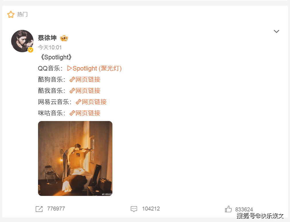 25岁蔡徐坤在国内顺利复出！新歌发布超10万人好评，引发粉丝热议  第5张