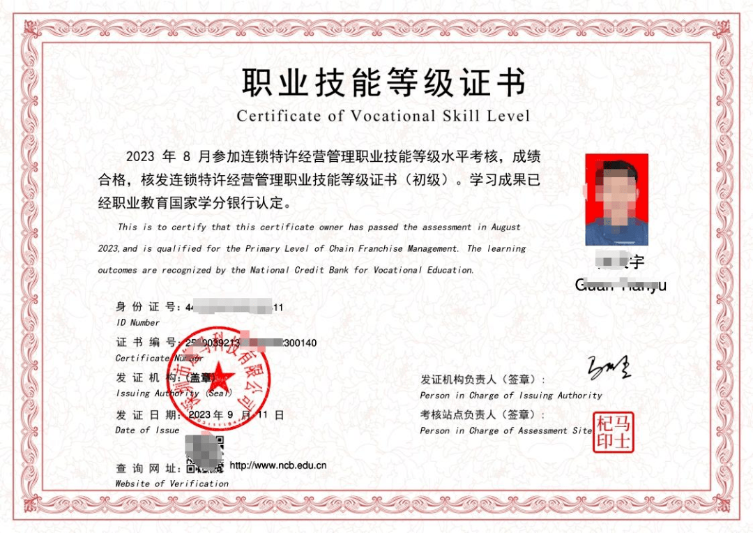 【1 x】职业技能等级证书怎样获取!_考试_教育部_能力