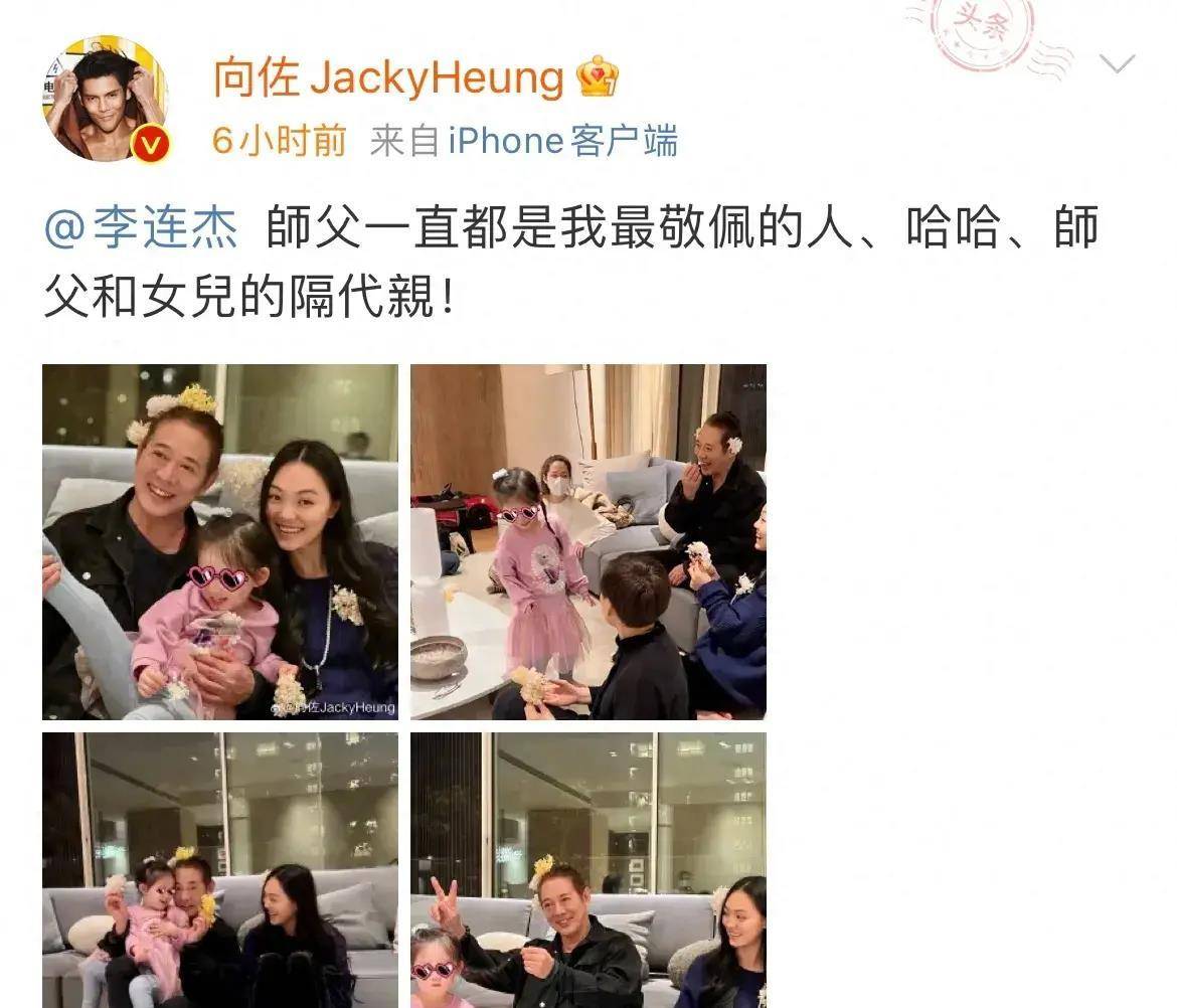 李连杰携大女儿到向佐家做客,小奶黄和李爷爷互动有爱,超欢乐_关系
