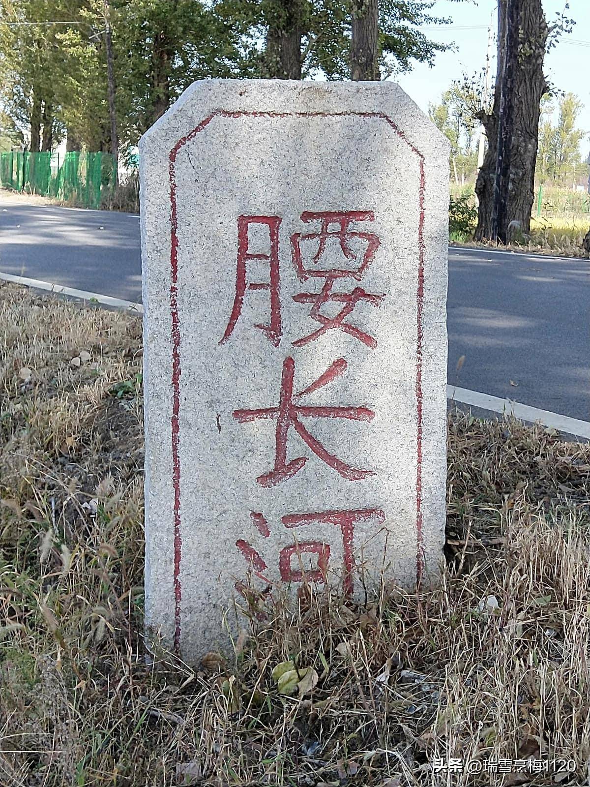 風景優美的錫伯族村落:沈北新區黃家街道腰長河村_羊腸_遼河_鐵嶺