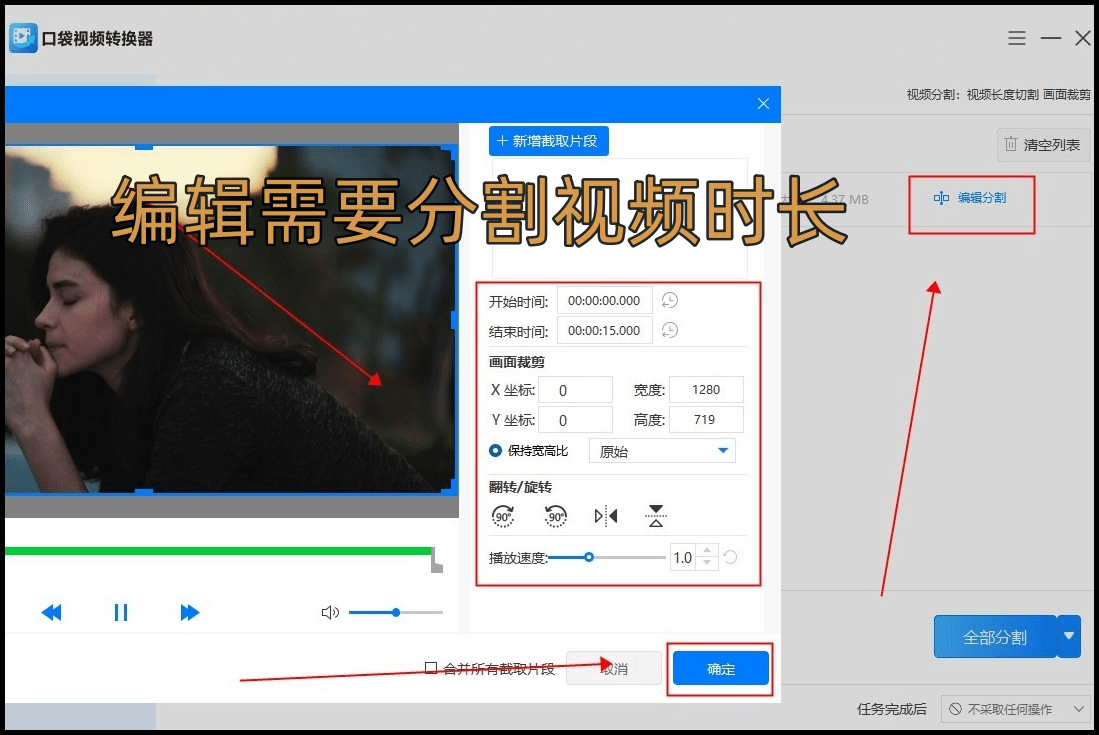 有哪些视频分割软件?介绍5个实用方法