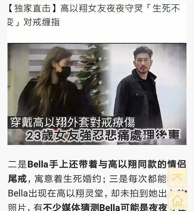 原创高以翔离世4年,cp粉仍坚信焦俊艳才是正牌女友,连私生子都有了