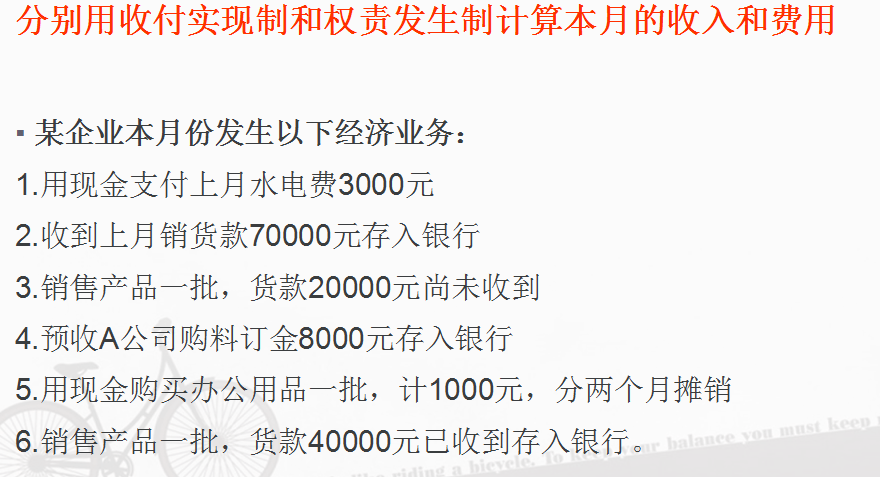 利潤表項目的詳細解讀展示營業收入公式如下:其他業務收入如下主營