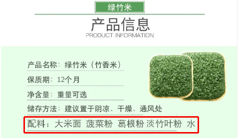 绿竹米比普通大米更有营养?_绿色_混合_食用