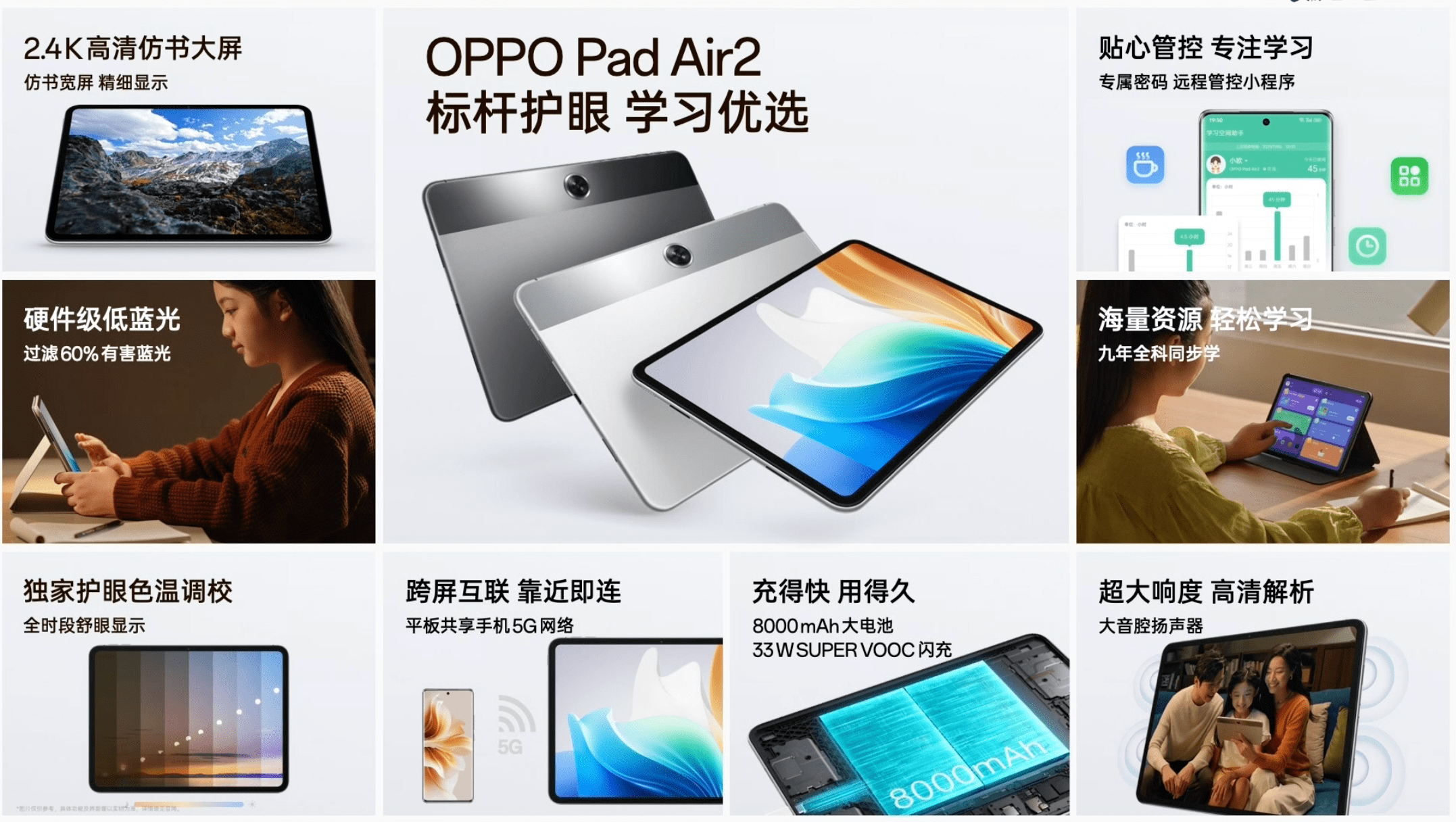 oppo pad air2:專業護眼 學習輔助,到手1199元_平板_屏幕_電腦