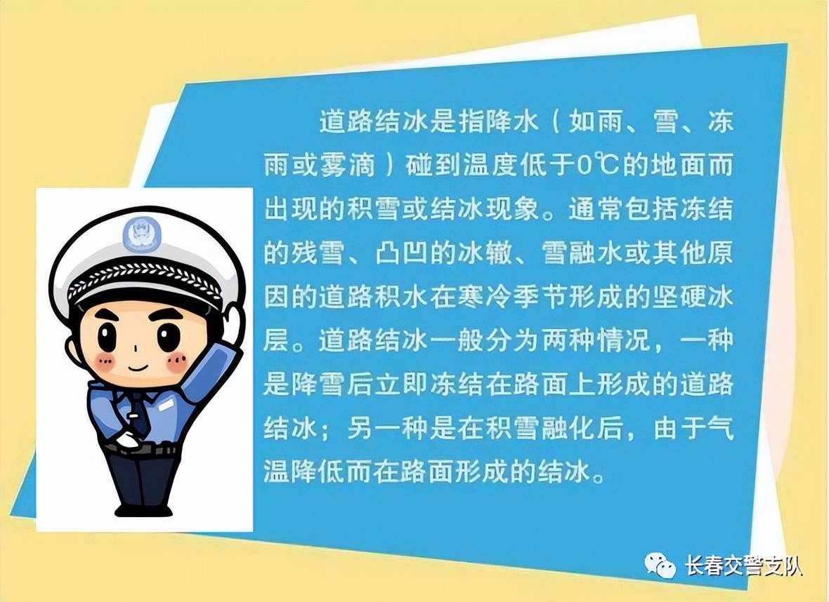 長春交警重要提醒_交通_新民大街_路段