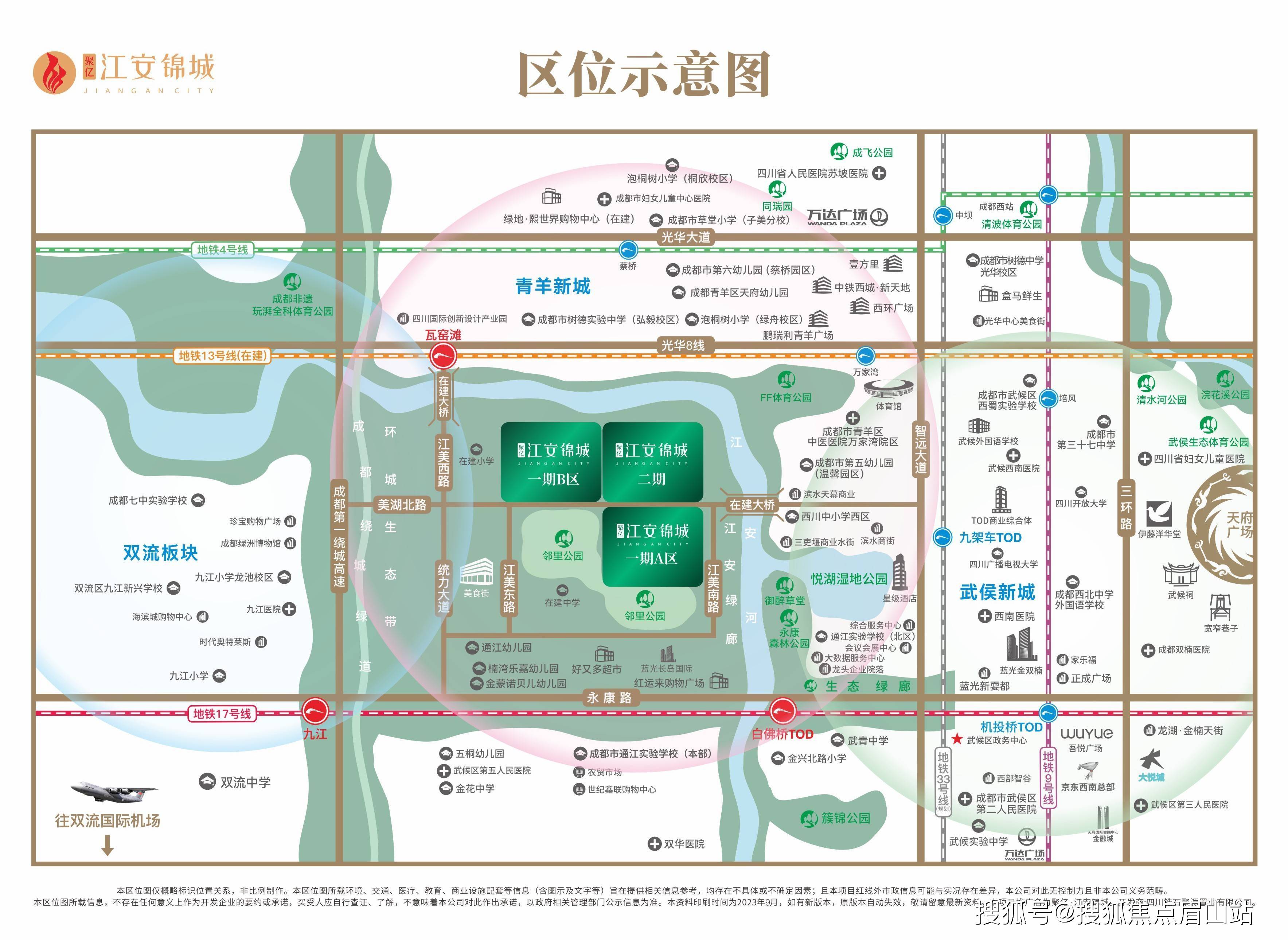 江安城市规划图图片