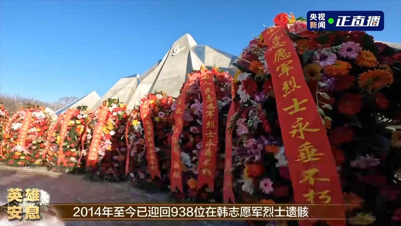 第十批在韩中国人民志愿军烈士遗骸安葬仪式在沈阳举行_礼兵_棺椁