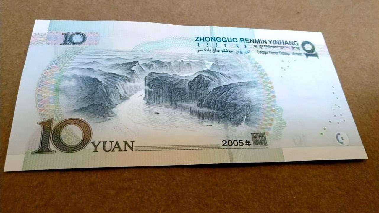 新版10元人民币背景图图片