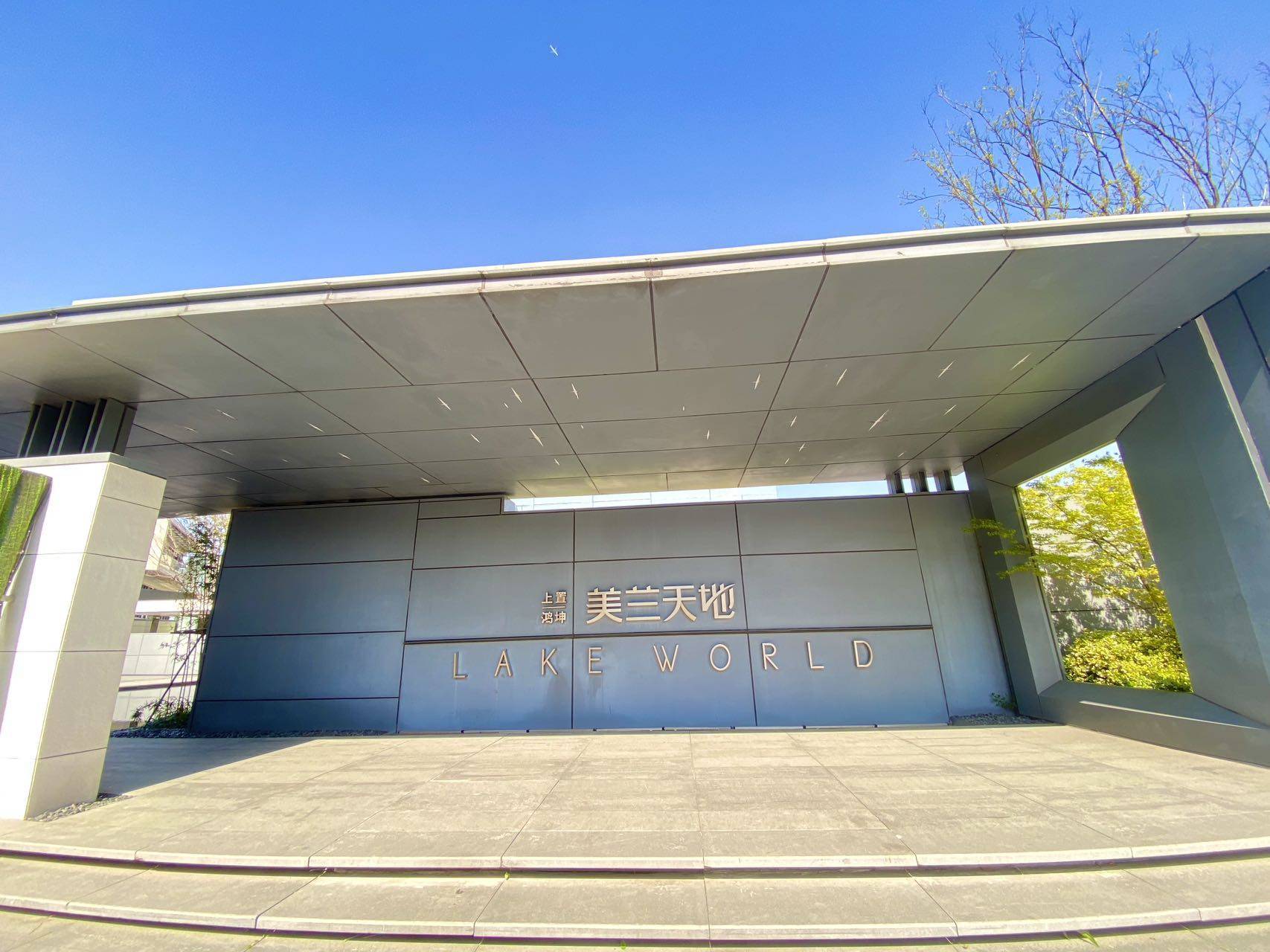 上海美兰湖【美兰天地】商业独栋别墅_首页介绍 | 美兰天地指定网站