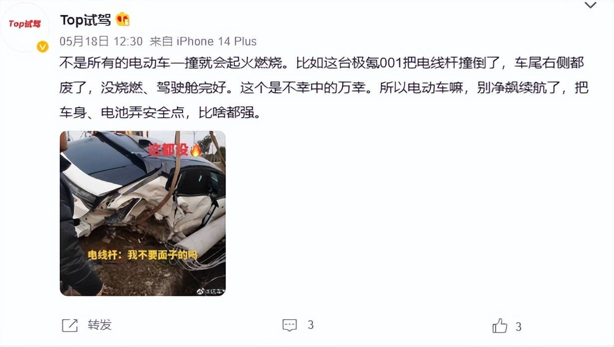 极氪式安全再上分：001怼进路边，车主安然无恙_搜狐汽车_搜狐网