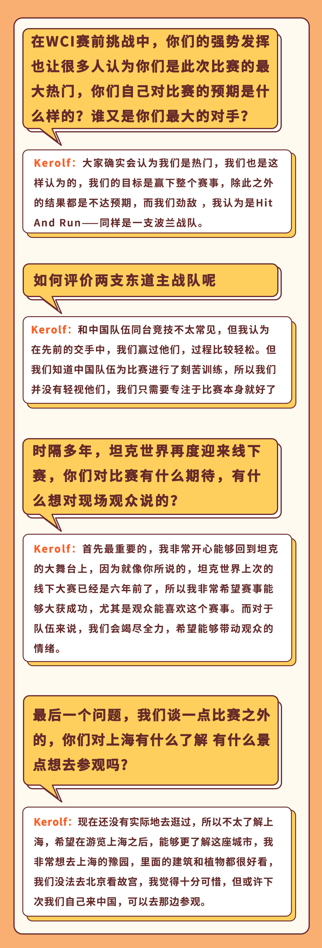 香河体育