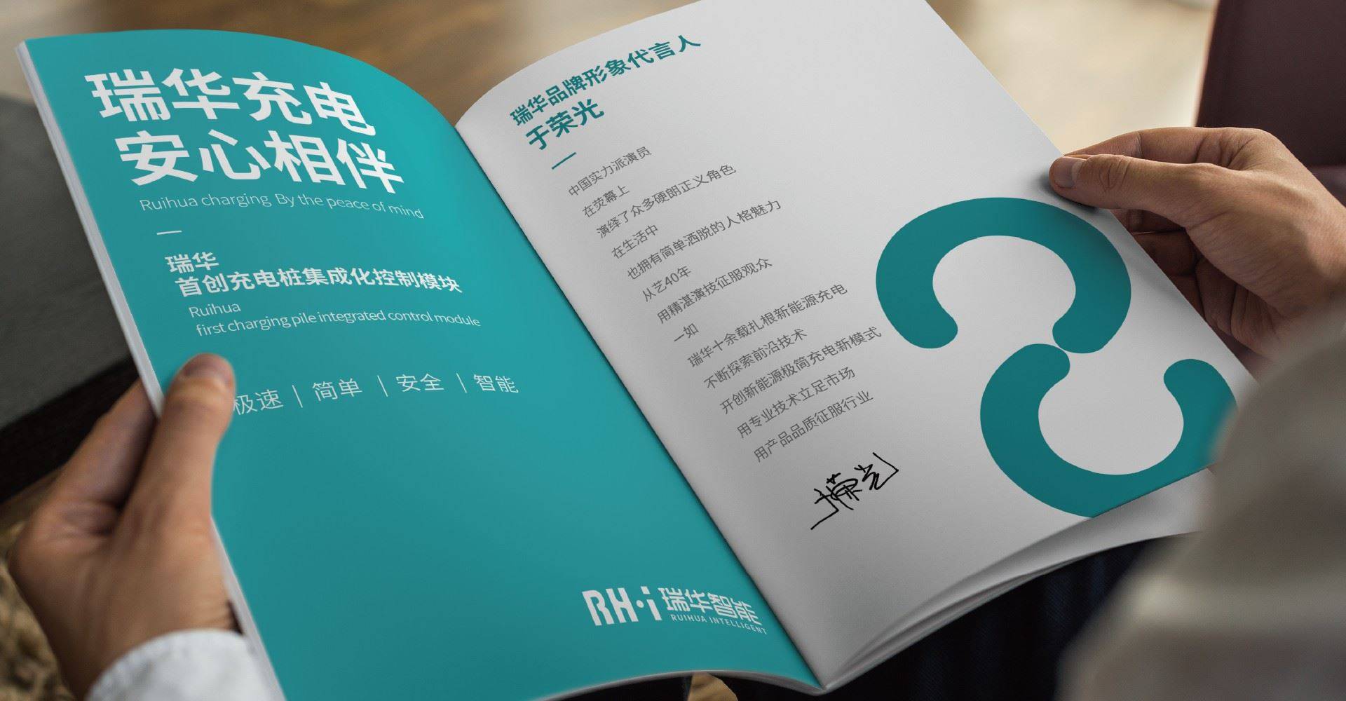 新能源极简充电开创者 瑞华智能重新定义新能源充电方式_搜狐汽车