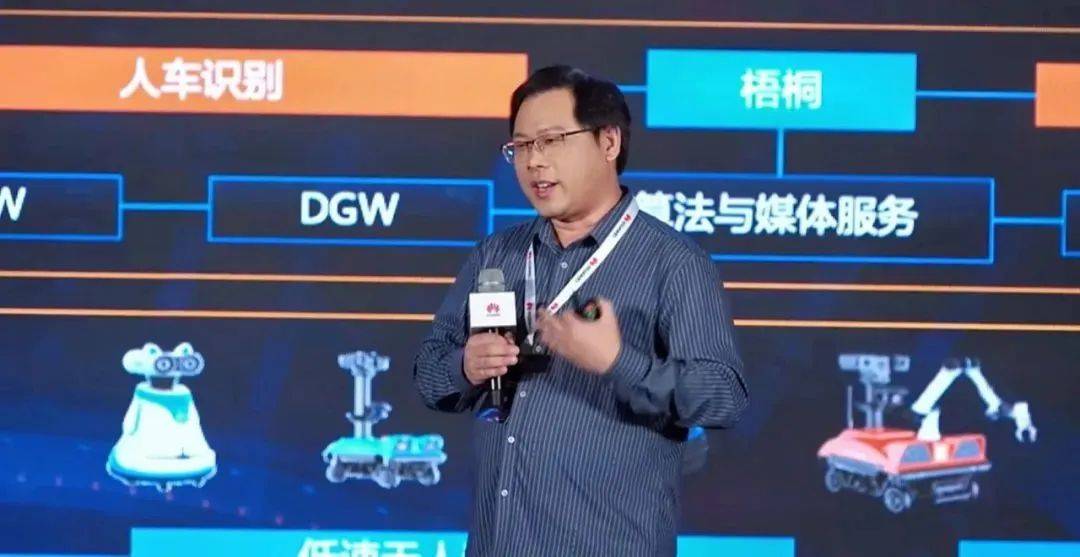 高新兴机器人应邀出席华为云盘古大模型论坛并作主题演讲_电力_技术
