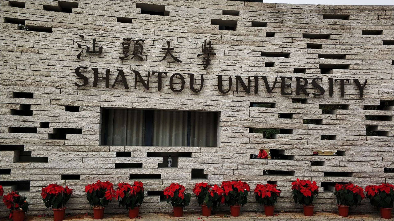 汕头大学成人高考招生简章_广东省_教育部_毕业