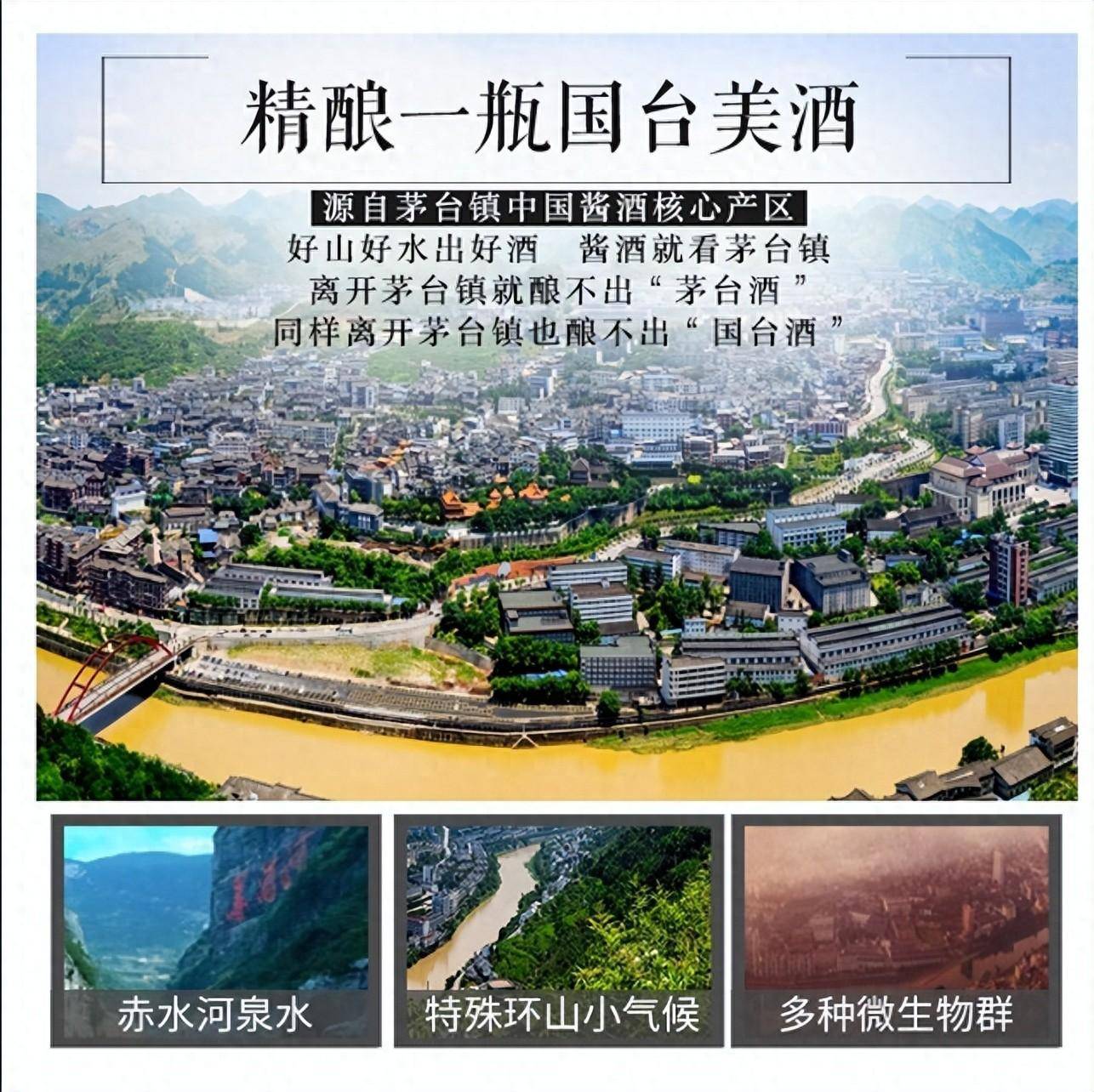 贵州茅台酒 国台龙酒 性价比到底怎么样,多少钱一瓶?_传统_生产_入口