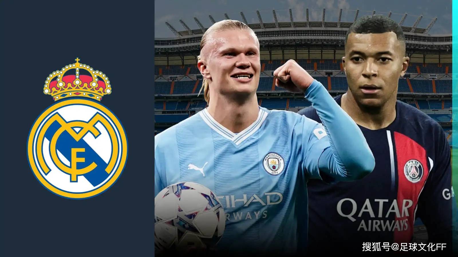 夏天,并且正在关注曼城的埃尔林·哈兰德和法国队队长基利安·姆巴佩