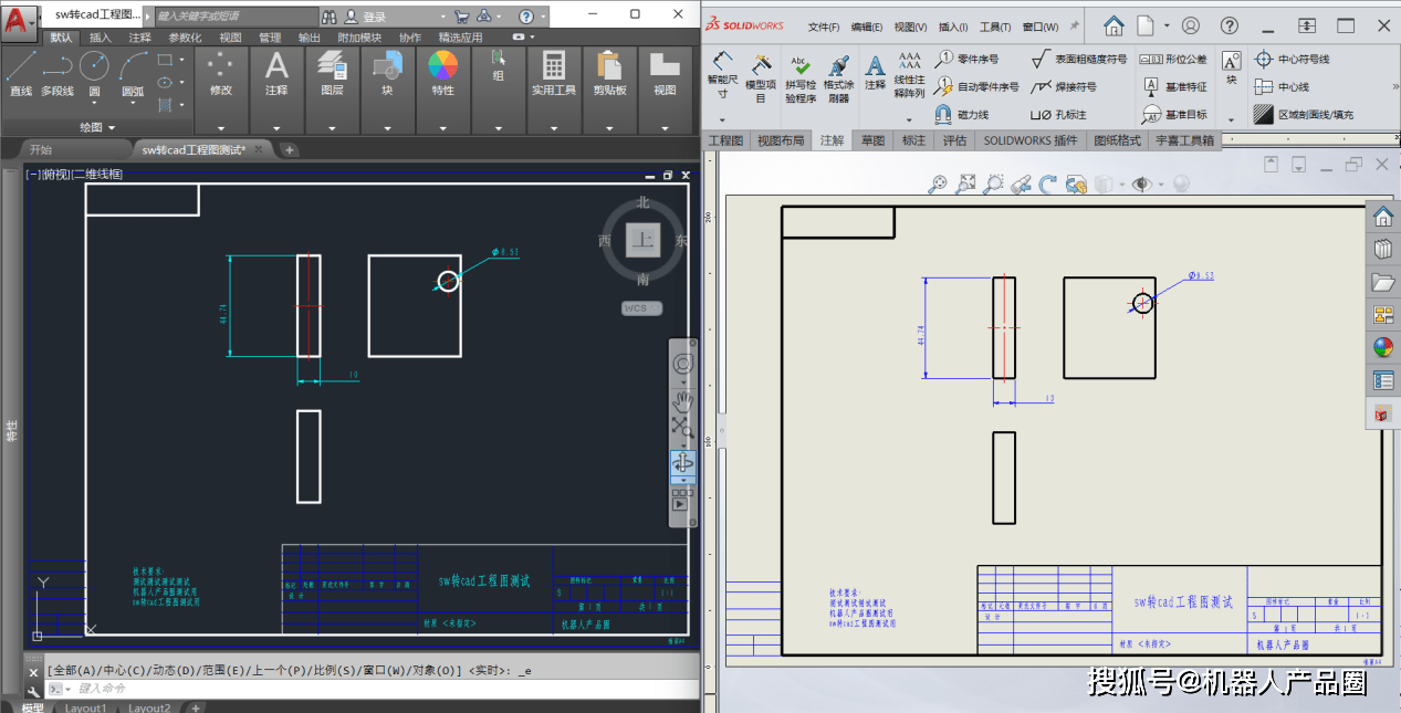 solidworks转为CAD图图片