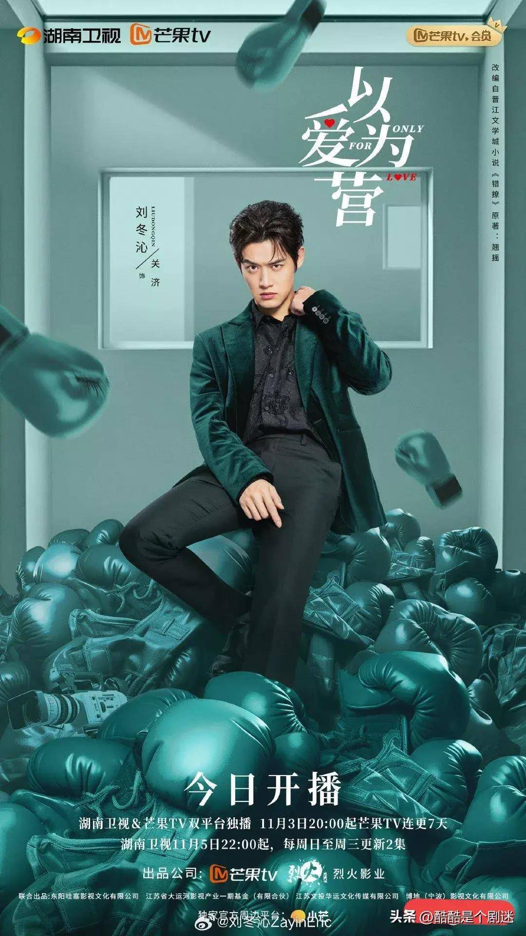 演了以爱为营再演乐游原,换个装扮压根认不出_桃子_刘冬沁_个人