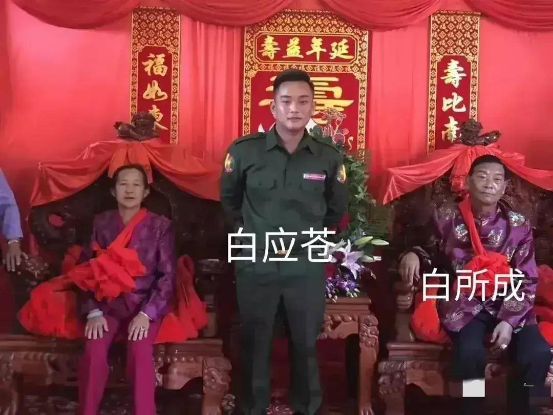 明星们为缅北果敢白家大少爷录制恭贺视频的争议_白应苍_行为_形象