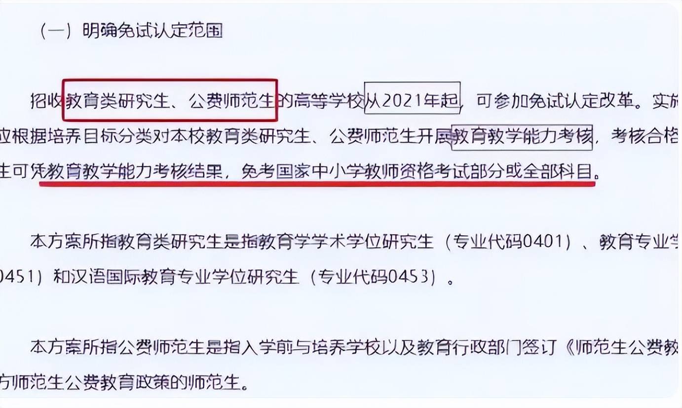 但是公費師範生需要籤合同,畢業後到指定的地區工作,而且時間為6年